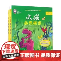 大猫自然拼读系列 附光盘3级适合小学3年级可点读 共12册 儿童少儿幼儿英语启蒙入门教材 小学生英语自然拼读绘本课外读物