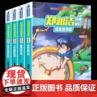 郑渊洁注音版经典童话全套4册 四大名传系列皮皮鲁外传鲁西西外传舒克贝塔传历险记大灰狼罗克传 一二年级小学生课外阅读书籍儿