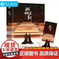 正版 婀娜王朝 全2册 尤四姐著 主要讲述了一对表面现实功利其实内心潜藏对纯粹爱情的浪漫 希冀的男女的情感故事