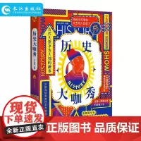 历史大咖秀 古人很潮系列 古代大佬的马甲下究竟藏着什么秘密 给你一次重新了解古代大佬的机会