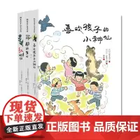 新美南吉绘本珍藏(共3册)(精)