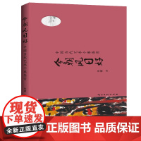 今朝风日好——中国当代艺术个案鉴赏 理想国艺术书籍 现代艺术史 中外西方 中国世界美术简史艺术