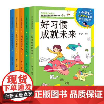 办法总比困难多全5册儿童校园成长励志丛书故事书读物小学生三四五六年级课外书阅读课外阅读书籍神笔马良正版青少年读物