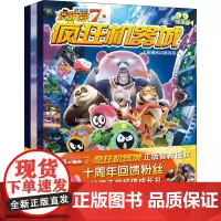 赛尔号大电影 7 疯狂机器城(3册) 上海淘米动画有限公司 著 漫画书籍少儿 正版图书籍 黑龙江科学技术出版社