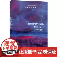 [正版书籍]牛津通识读本:哲学的思与惑(中英双语)