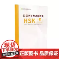 [正版书籍]汉语水平考试真题集HSK 一级