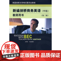 [正版书籍]新编剑桥商务英语教师用书(中级)(第三版)(附MP3光盘)