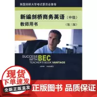 [正版书籍]新编剑桥商务英语教师用书(中级)(第三版)(附MP3光盘)