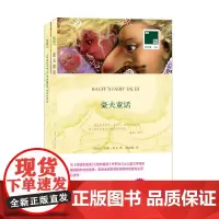 [正版书籍]双语译林-161-双语译林-豪夫童话
