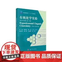 [正版书籍]化学实验(英汉双语版)