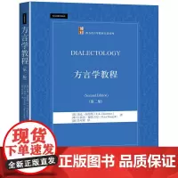 [正版书籍]方言学教程(第二版)