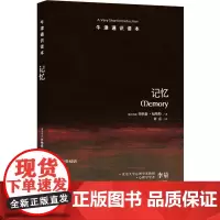 [正版书籍]牛津通识读本:记忆(中英双语)