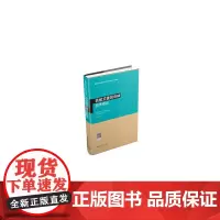 [正版书籍]装配式建筑BIM技术概论