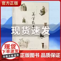 美学散步 宗白华 上海人民出版社 美学爱好者哲学读物书籍 美学旨归作品著作的艺术 2019学校九年级必读书目 正版区域包