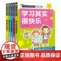 办法总比困难多5册注音版小学生成长励志课外阅读书籍一二三四年级课外书 彩图拼音儿童文学读物图书