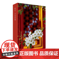 出类艺术明信片 故宫 千花如锦/故宫博物院摄影师王琎/二十四节气明信片知识/古风明信片唯美中国风/明信片风景