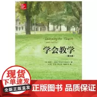 [正版书籍]学会教学(第九版)(教育新视野)