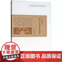 "互联网+"背景下的高校信息化建设 张芳 著 心理学经管、励志 正版图书籍 经济科学出版社