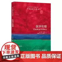 [正版书籍]牛津通识读本:医学伦理(中英双语)