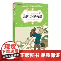 [正版书籍]美国小学英语3A:美国原版经典小学基础课程课本(双语彩绘版)