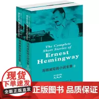 [正版书籍]海明威短篇小说全集(英文朗读版)(套装上下册)