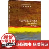 [正版书籍]牛津通识读本:考古学的过去与未来(中英双语)