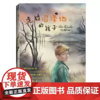《走过沼泽地的孩子》(德) 德安娜著 绘本德国文学诗歌儿童文学德语名诗给孩子看的诗歌德语文学绘本