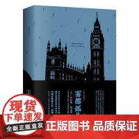 正版 我的心灵藏书馆 雾都孤儿(英文注释版)