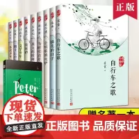 赠名著]正版 我们小时候系列共9本苏北少年+放大的时间+自行车之歌+会唱歌的火炉+文学少年等中国儿童文学亲子共读名家美文
