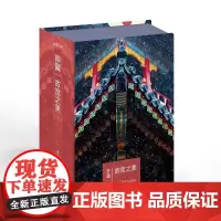 珍藏 故宫之美 故宫博物院摄影师王琎记录紫禁城的物候春夏秋冬风景古典唯美中国风学生创意手账文创礼品明信片