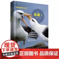 [正版书籍]动物百科:鸟类Ⅰ