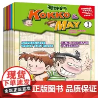 [正版书籍]KOKKO&MAY(1-8)(哥妹俩1-8套装)