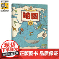 [正版书籍]地图 人文版(升级版)手绘世界地图 儿童百科绘本 地理概念启蒙 7-10岁儿童书籍童书小学生课外阅读中国地理