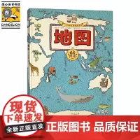 [正版书籍]地图 人文版(升级版)手绘世界地图 儿童百科绘本 地理概念启蒙 7-10岁儿童书籍童书小学生课外阅读中国地理