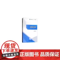 高等数学/高等职业教育“十三五”规划教材