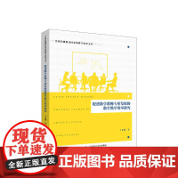 [正版书籍]促进数学教师专业发展的数学教学效率研究