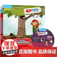 [正版书籍]丽声英语百科分级读物第四级(外研社英语分级阅读)(点读版)(配光盘)