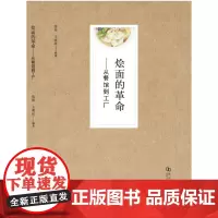 烩面的革命: 从餐馆到工厂