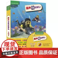 丽声冒险故事岛第三级(外研社英语分级阅读)(点读版)(配光盘)