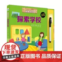 创意探索-探索学校