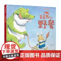 [正版书籍]星空世界精选图画书 莫蒂默的野餐