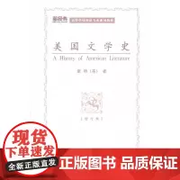 [正版书籍]美国文学史(新经典高等学校英语专业系列教材)(新)