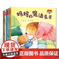 [正版书籍]“满满的爱”安全感系列绘本(分离焦虑 套装全8册)