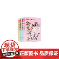 成长圣经 第一辑(套装全4册)