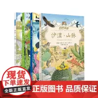 自然画卷(套装4册)