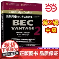 [正版书籍]新版剑桥BEC考试真题集(第2辑):中级(附答案和听力CD) 商务印书馆剑桥商务英语考试真题剑桥BEC商务英
