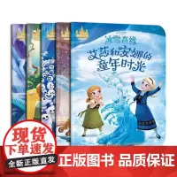 [正版书籍]迪士尼暖暖绘本屋 冰雪奇缘(5册)