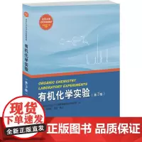 [正版书籍]化学实验(第3版)