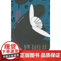 [正版书籍]恶之花.巴黎的忧郁(钱春绮译文选)