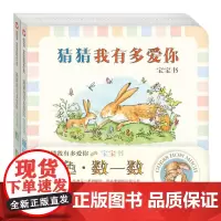 [正版书籍]信谊宝宝起步走-猜猜我有多爱你宝宝书:颜色-数一数(新版)
